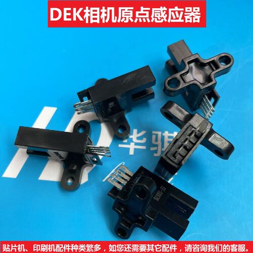 适用于DEK印刷机相机X轴原点感应器191650传感器EE-SX675进口全新 - 图2