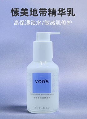愫美地带高保湿滋润精华乳液乳霜