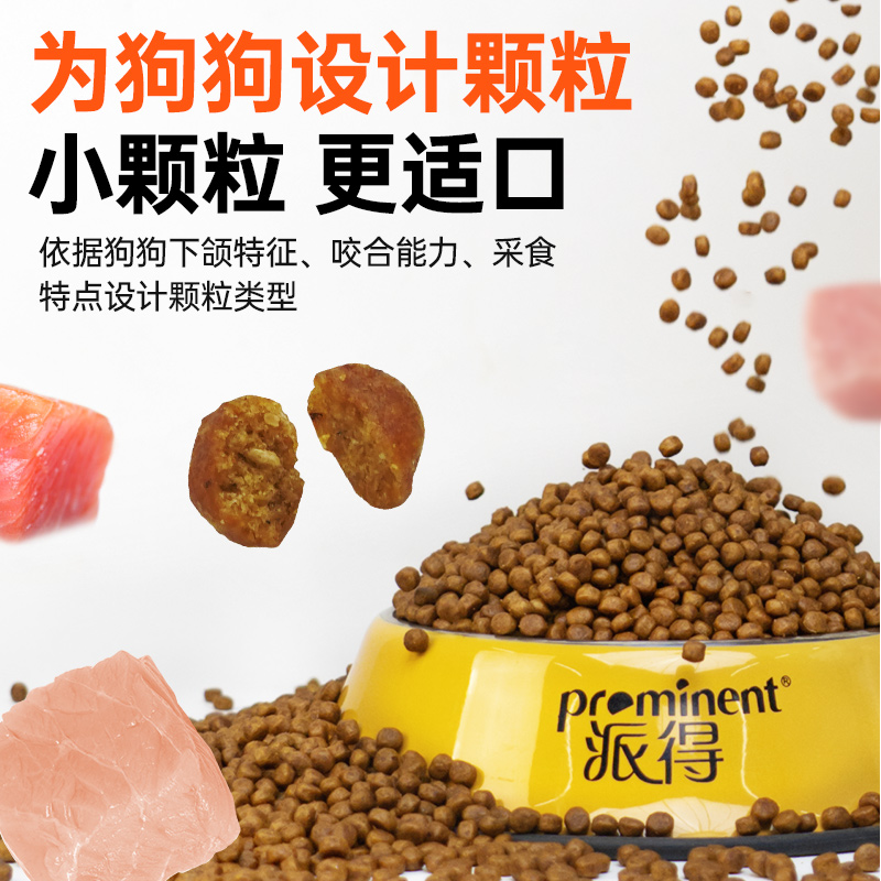 派得鲜肉狗粮2kg大中小型犬拉布拉多泰迪金毛成幼犬通用粮4斤