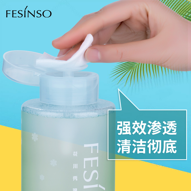卸妆水脸部温和清洁无刺激学生敏感肌深层清洁眼唇三合一按压式瓶 卸妆水脸部温和清洁无刺激学生敏感肌深层清洁眼唇三合一按压式瓶