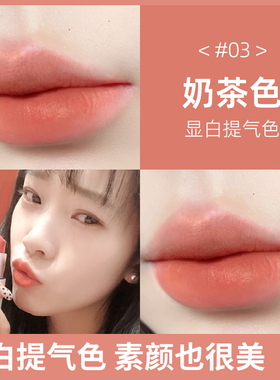 豆沙色哑光雾面口红素颜