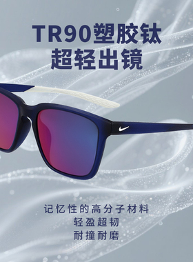 nike耐克太阳镜方框防滑紫外线潮