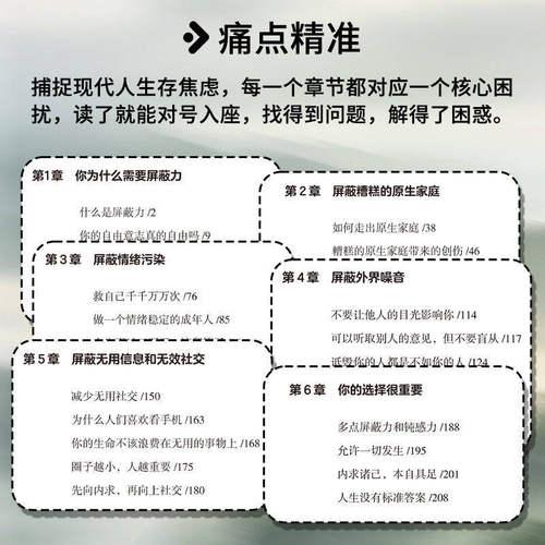 抖音同款】我一个人也走了很远的路修炼屏蔽力正版勇登峰 蜕变拒绝内耗做自己人生的筛选者反内耗心理学你一个人也走了很远的路吧W - 图0