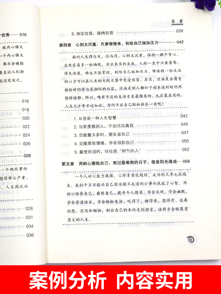 抖音同款做自己的心理医生正版心理学书籍心理咨询疏导抑郁症治疗入门基础焦虑症的自救情绪管理书健康与生活蛤蟆先生去看社会-图1