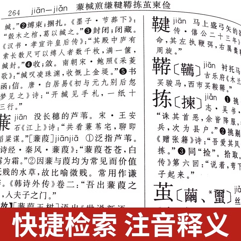 2023年现代汉语词典和古汉语常用字字典商务印书馆出版社初中生高中生高一语文文言文应用规范非第5/6/7五六中国古代现在汉语古文 - 图3