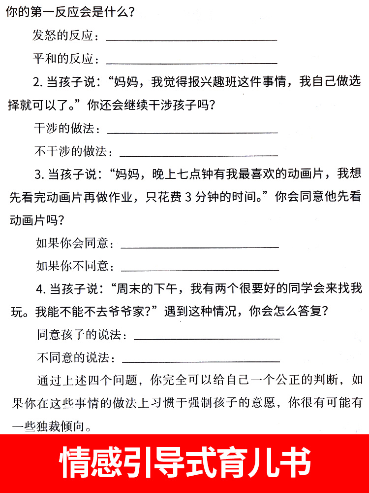 家庭教育全套7册如何说孩子才能听樊登樊老师全书妈妈的情绪决定未来利云书屋育儿书籍怎么说话才会听才肯正版书怎样玲珑书院推荐 - 图1