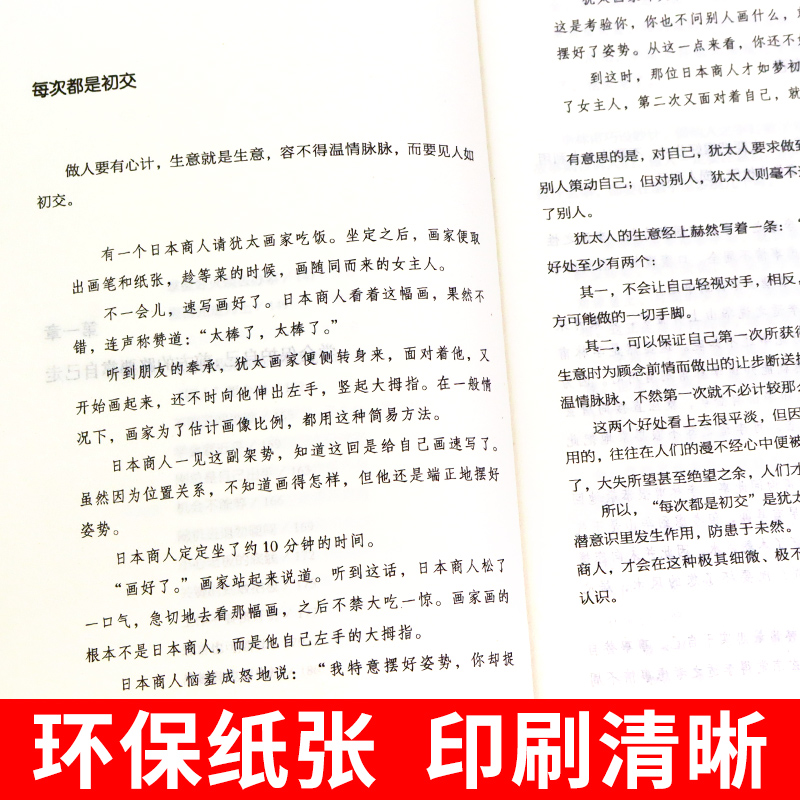 全4册 销售就是要玩转情商玩的就是心计不会聊天就别说你懂销售技巧和话术销售类营销管理书籍心理学房产书籍话口才销售会玩转书籍