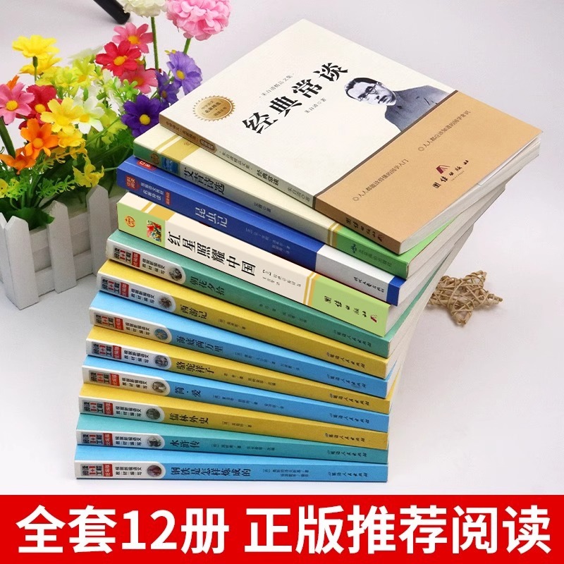 初中生名著十二本朝花夕拾鲁迅原著必读正版书正版七八年级骆驼祥子海底两万里初一课外书老师阅读书籍语文读物上册全套12推荐 - 图1