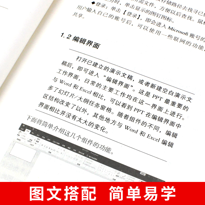 全套5册 office办公软件教程书零基础自学电脑计算机应用ppt表格制作excel函数公式大全学习拼音十五笔打字新手速成入门到精通书籍