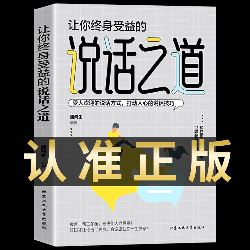 【抖音同款】布局书正版底层逻辑与顶层认知历代帝王的政治智慧与谋略权术的成与败为人处世职场管理书籍说话之道-图0