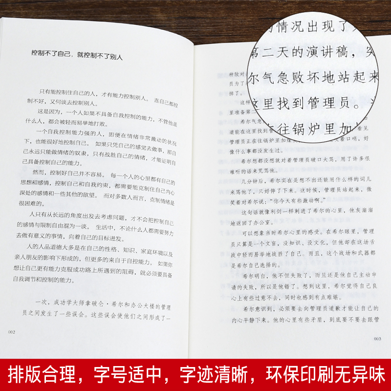 全套正版3册自控力精进聪明人是怎样管理时间的 励志自律青春文学成功励志女性自律修养青春励志成功修身养性正能量书籍畅销书 - 图2