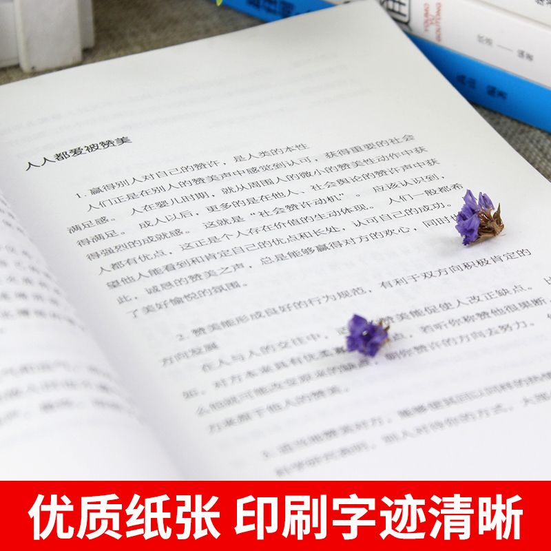 全7册正版口才三绝三套装为人三会三不所谓情商高就是会说话回话的技术幽默沟通如何提高情商沟通技巧的语言表达书籍畅销书排行榜 - 图2