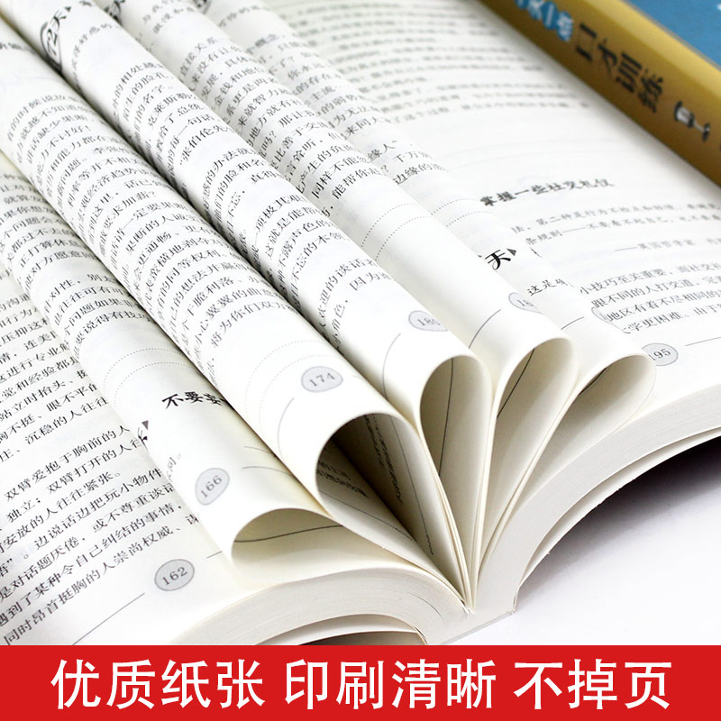 全套3册一天一点口才训练情商社交学会说话的艺术人际交往心理学演讲与如何提升提高幽默沟通技巧语言表达情商的书籍畅销书排行榜-图2