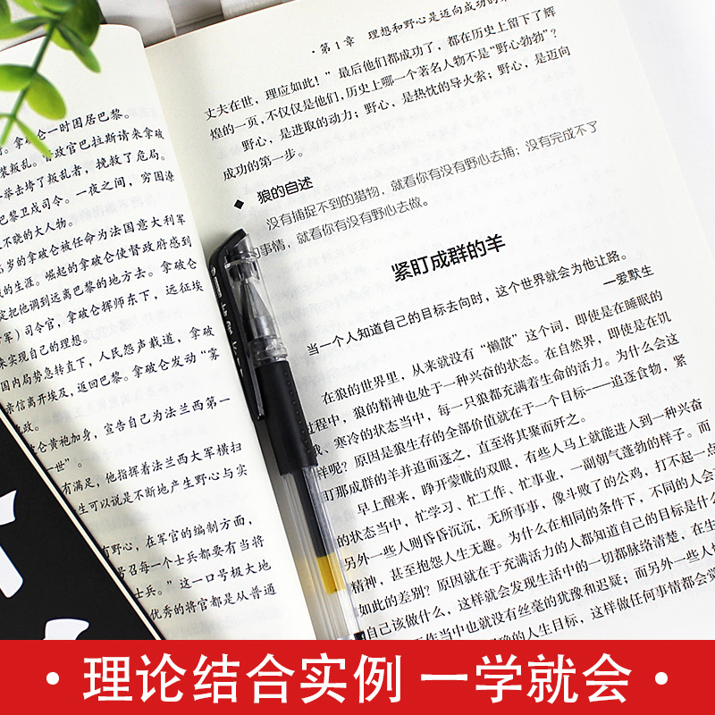 全套2册正狼道鬼谷子全集完整版中国谋略奇书为人处世处事人际交往人生智慧哲学哲理成功励志必看书籍畅销书排行榜成人好书推荐-图1