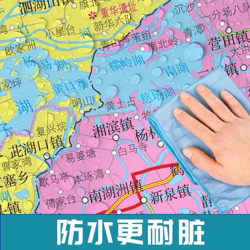 【精装升级版】2024湖南省地图挂图 1.1*0.8米覆膜防水精装挂杆高清印刷家用办公商务会议室用交通行政区划地图新版-图2