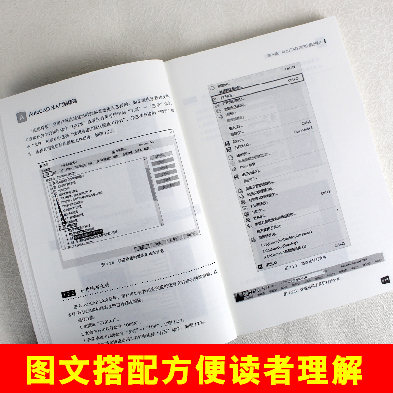 正版送视频+软件安装包新版Autocad从入门到精通电脑机械制图绘图画图室内设计建筑autocad自学教材零基础CAD基础入门教程书籍2020 - 图1