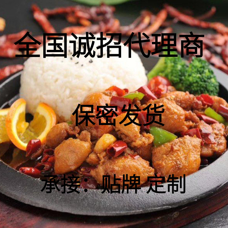 鼎馨坊歌乐山辣子鸡肉丁拌饭料理包速食商用肉类汉堡外卖盖饭商用 - 图2