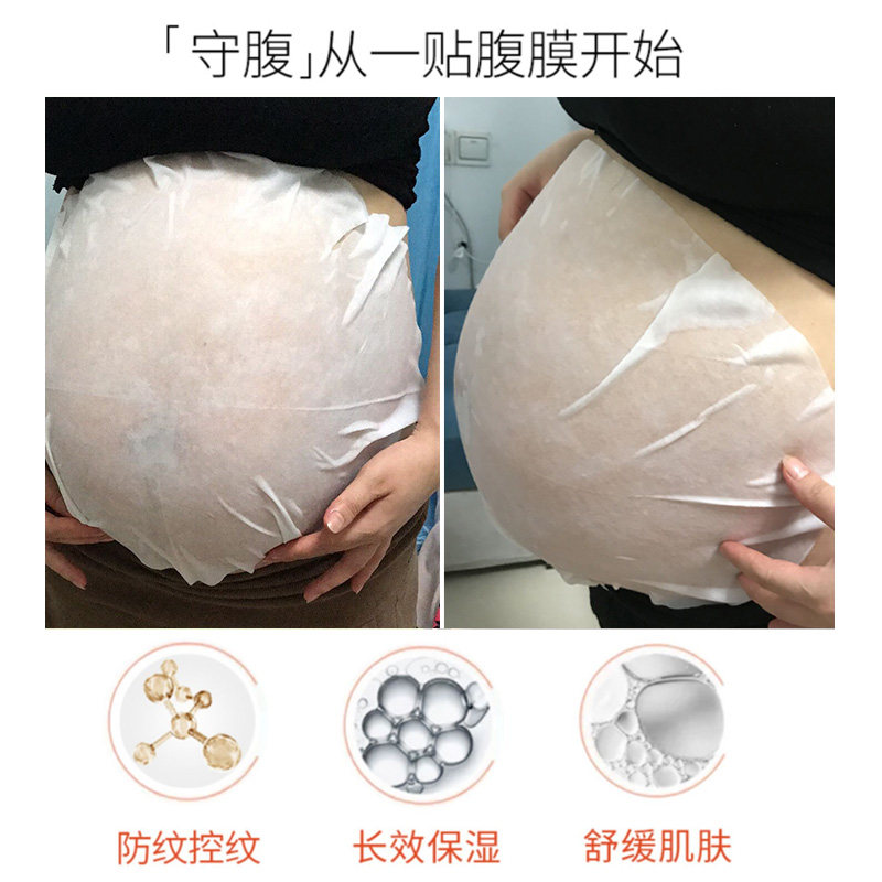 mamily孕妇怀孕妊娠期橄榄油肚膜 mamily妈媚丽妊娠纹护理