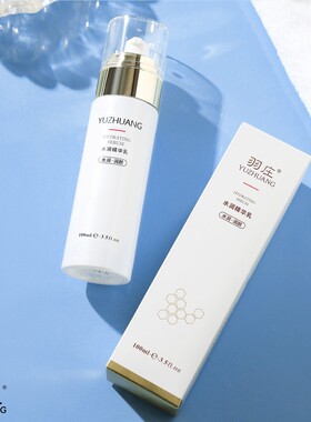 提拉紧致平衡水油舒缓羽庄