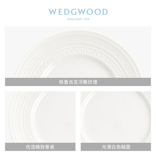 WEDGWOOD威基伍德意大利浮雕餐盘骨瓷盘子菜盘家用餐具欧式礼盒-图1