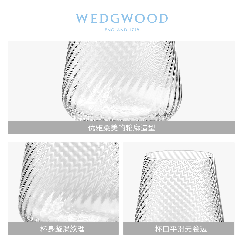 WEDGWOOD威基伍德VeraWang幸福漩涡水杯冷饮杯2件装高档家用杯子 - 图1