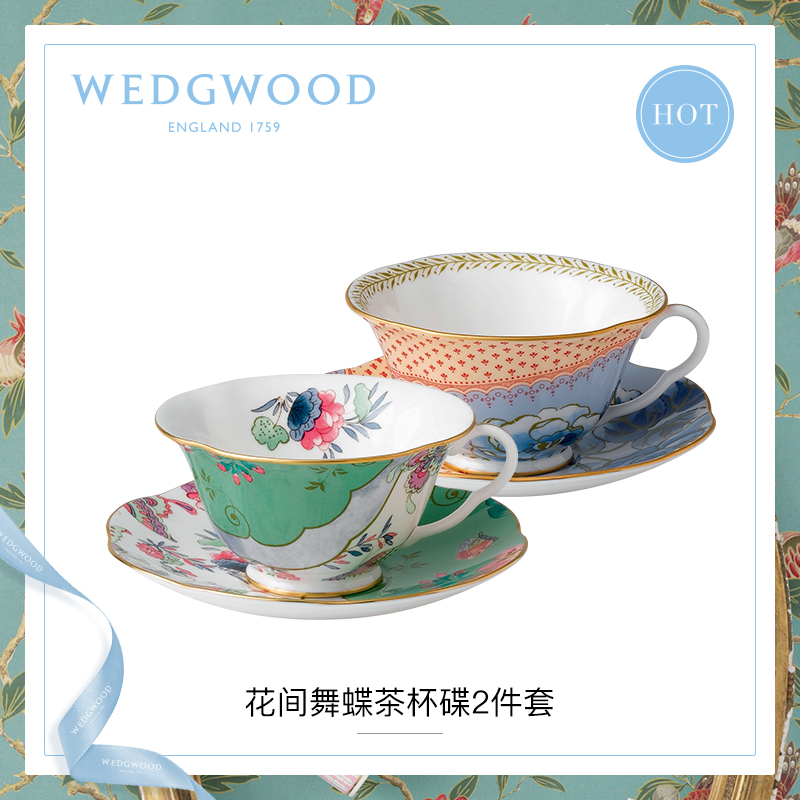 WEDGWOOD瑋致活花間舞蝶骨瓷杯碟2件套下午茶茶杯咖啡杯茶具套裝