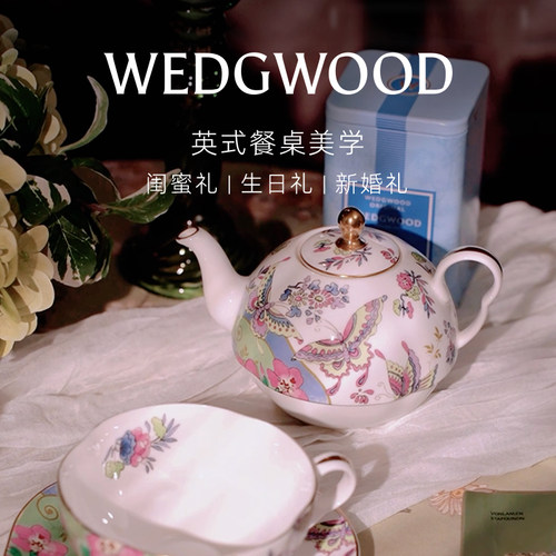 WEDGWOOD杜鹃一人悦享壶杯碟3件套茶具骨瓷子母壶礼盒生日礼物 - 图2