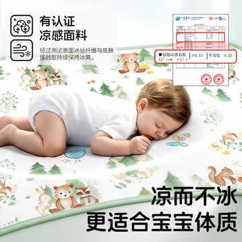 历史新低!巴比象婴儿凉席冰丝可用夏季幼儿园宝宝儿童床午睡专用席子a类实付43.9元到手包邮