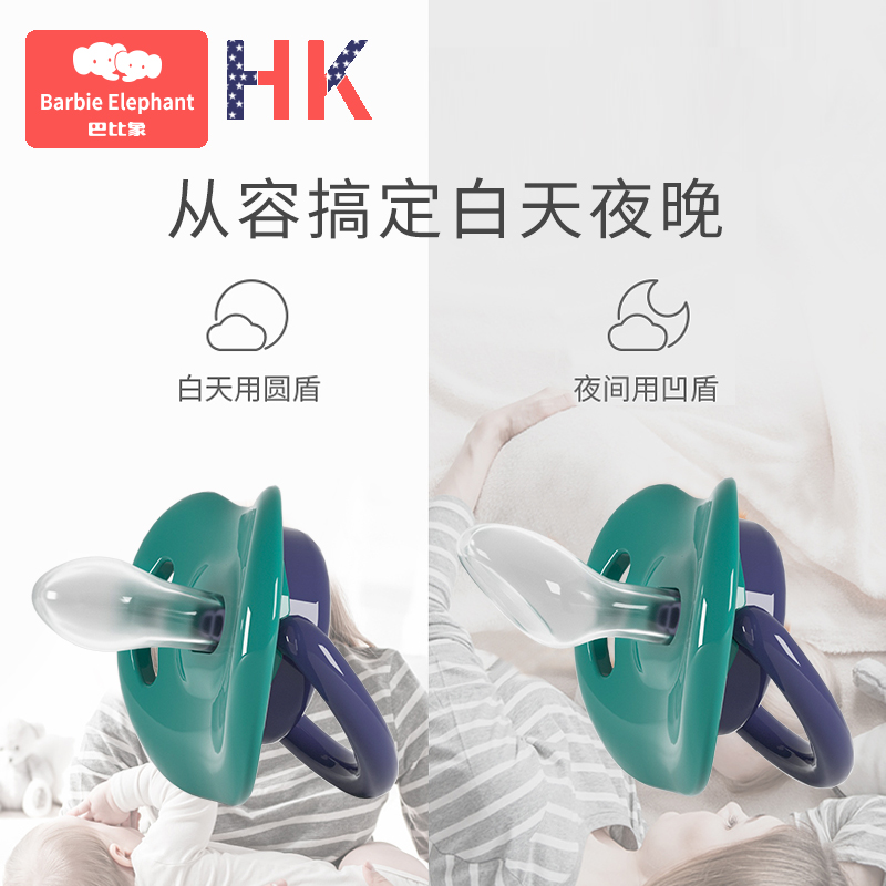 巴比象旗舰店安抚奶嘴超软新生婴儿安抚奶嘴一岁以上安睡型宝宝睡觉神器3-6月1