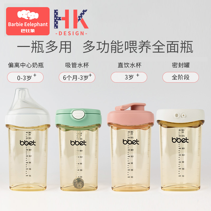 巴比象旗舰店巴比象宝宝奶瓶ppsu耐摔婴儿水杯宽口径断奶神器儿童直饮杯储物罐0