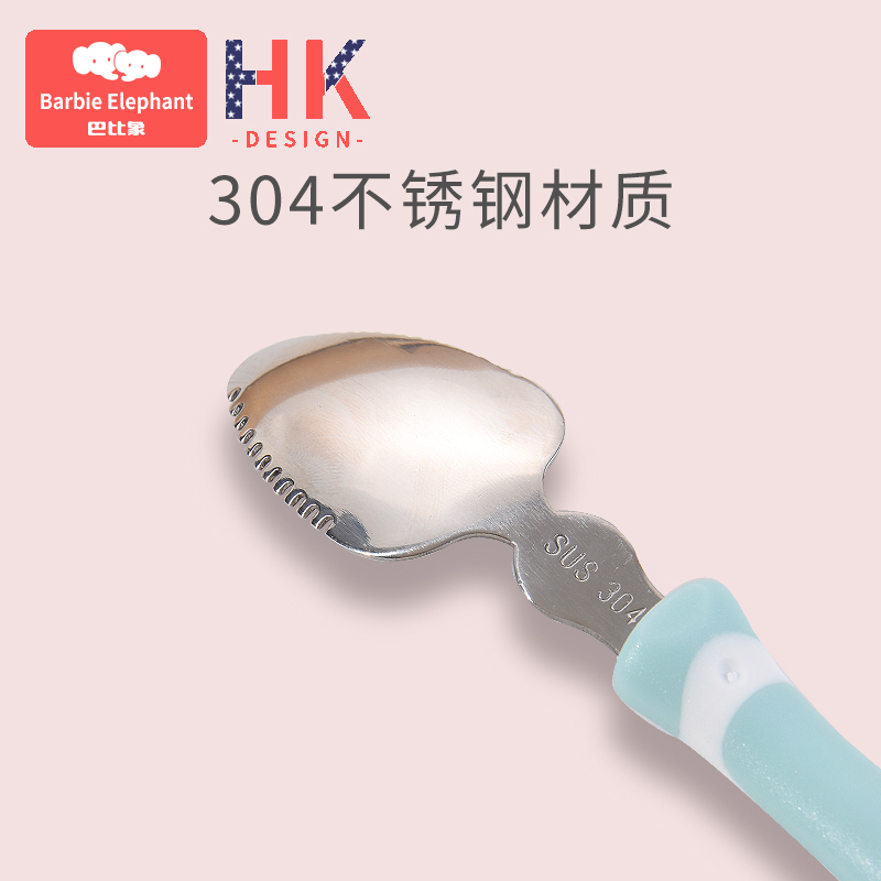 巴比象旗舰店巴比象水果刮泥勺婴儿辅食挖苹果泥勺细齿不锈钢宝宝餐具工具神器1