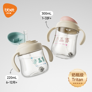巴比象学饮杯儿童水杯吸管杯220ml