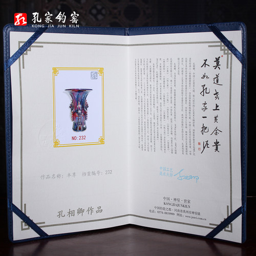 孔家钧窑[丰尊]中国钧瓷摆件东盟博览会送外宾礼物孔相卿设计监制 - 图2