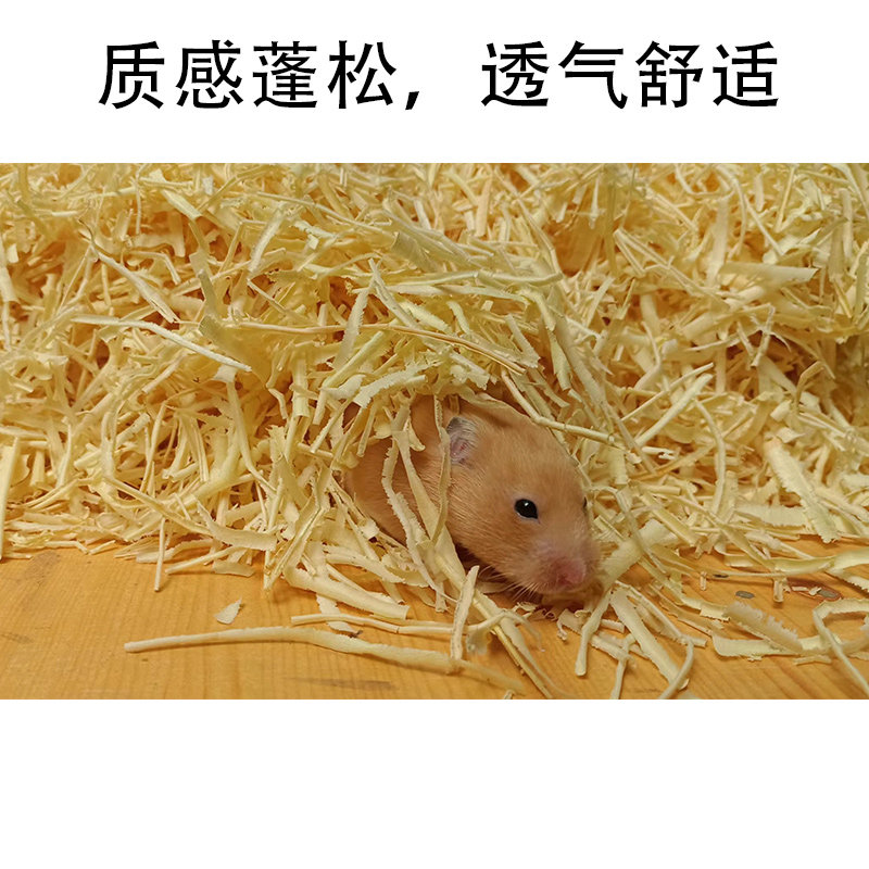 仓鼠木屑纯天然无添加银杏木屑柔软吸潮去臭宠物用品刺猬兔子,淘宝优惠券,粉丝福利购,淘宝优惠卷