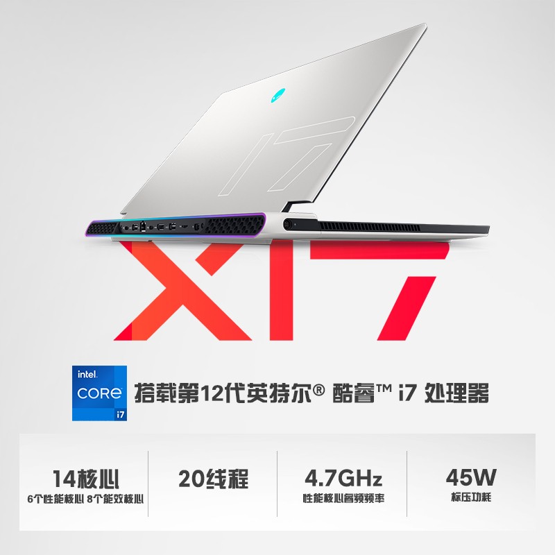 Alienware外星人X17笔记本电脑13代X16新品轻薄电竞游戏本官翻机_虎窝淘