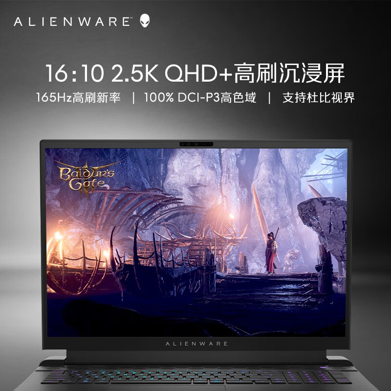 alienware 外星人m18旗舰级游戏笔记本设计师办公电脑18英寸 官翻 - 图2