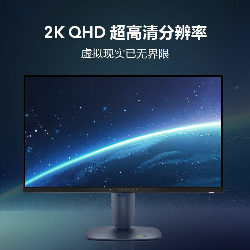 AlienWare/外星人AW2724DM 2725DM 电竞27英寸高刷主机显示器官翻