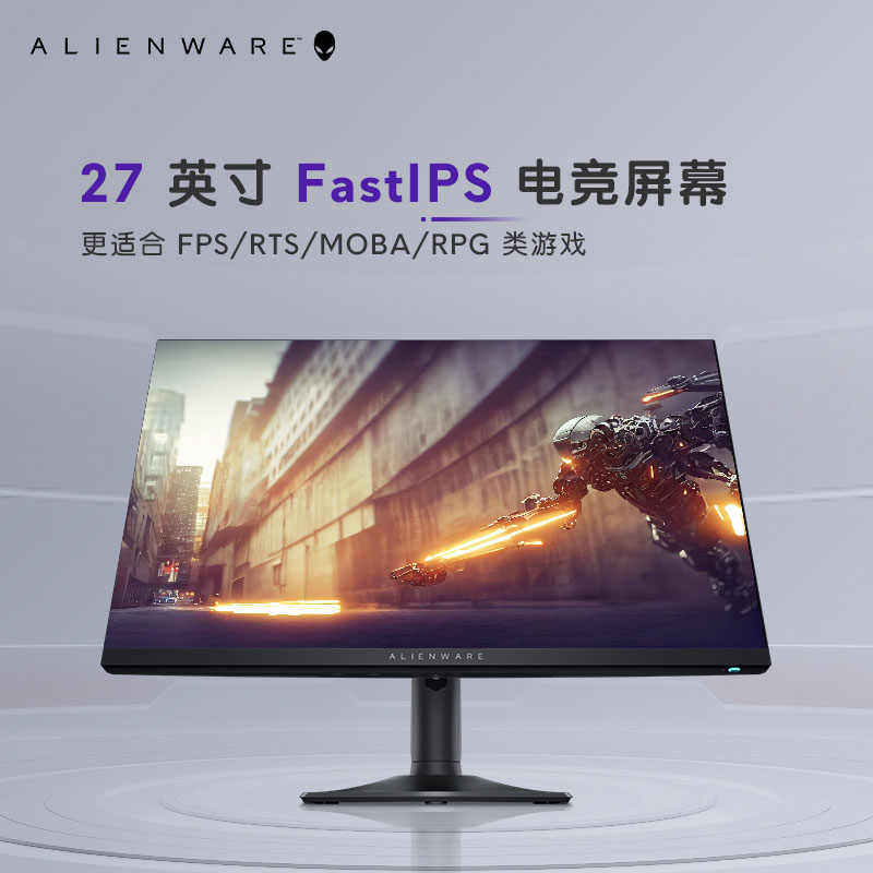 AlienWare/外星人AW2724DM 2725DM 电竞27英寸高刷主机显示器官翻