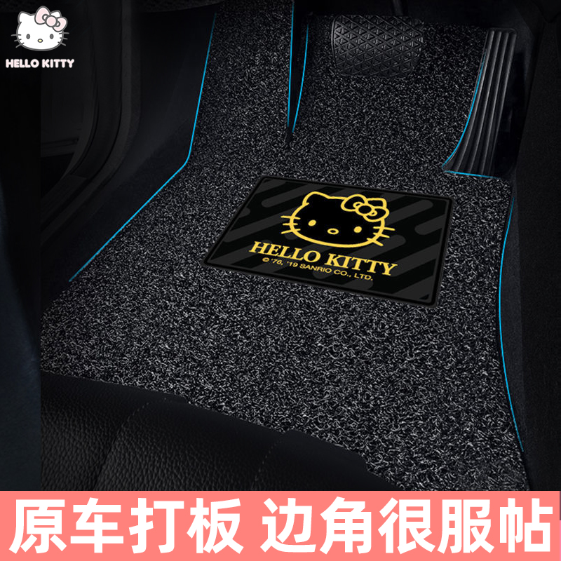 kitty汽车丝圈脚垫地毯式适用奥迪a4la3q3欧拉polo高尔夫奔驰c260