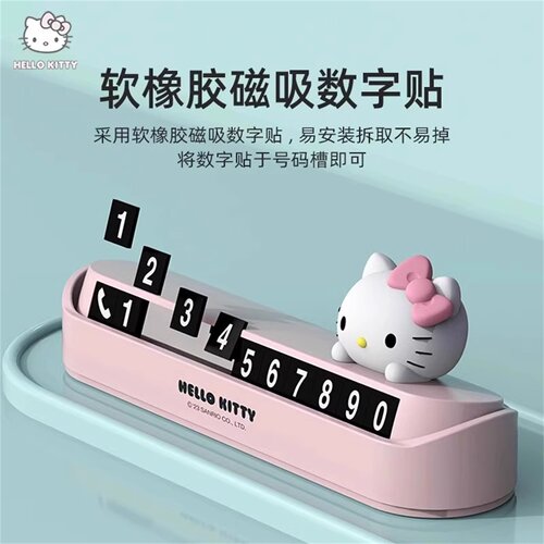 kitty挪车电话牌临时停车号码牌高级车载停车牌夜光车上摆件女生 - 图2