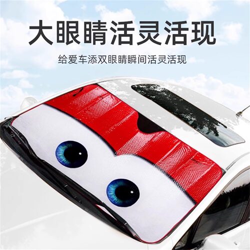 汽车防晒隔热遮阳挡前挡风玻璃遮阳罩车内车窗遮阳帘车用遮阳板女 - 图0