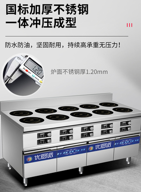 十头煲仔炉商用定制多眼电磁3500W多头平头炉灶电磁炉快餐厅饭店