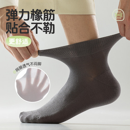 白色袜子男中筒袜夏季薄款纯棉短筒袜秋天吸汗防臭网眼透气运动袜 - 图2