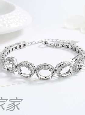 经典戴妃款满钻手链空托diy镶嵌