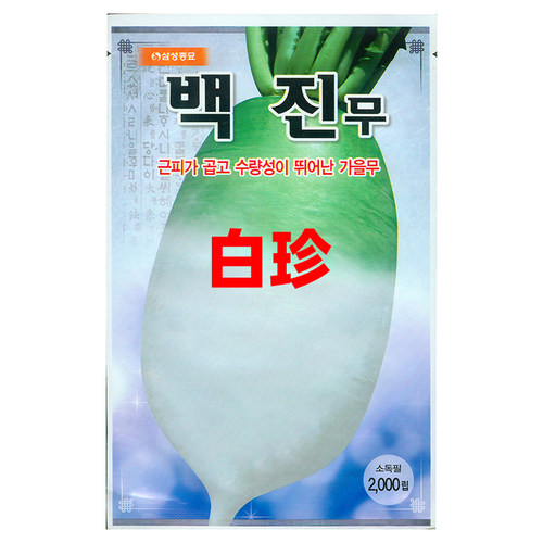 萝卜种子田珍青头首秋季腌泡菜高产韩国大白罗卜莱孑蔬菜种籽寿光 - 图2