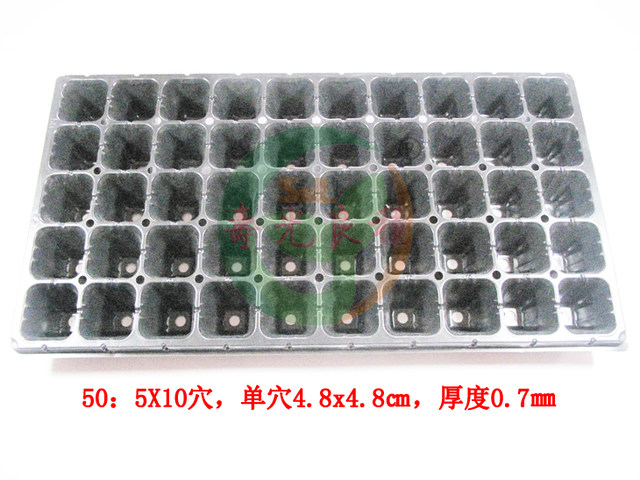 Seedling pot nutrient bowl plug plate seedling box planting cup