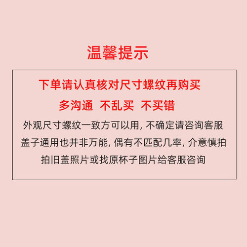 保温杯配件保温壶内螺纹通用壶盖旅游壶按钮开关内塞内开关盖子 - 图0