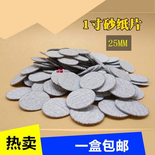 1寸2寸3寸白砂植绒砂纸片气动打磨机干磨圆形砂纸片木工打磨片 - 图0