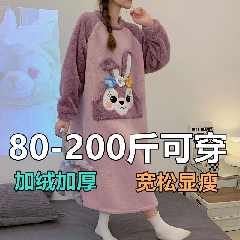 睡裙女秋冬季珊瑚绒大码孕妇200斤可外穿加厚加绒法兰绒长款睡衣