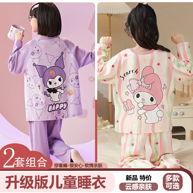 【买一送一】ins风儿童长袖睡衣女童春秋季洋气中大童家居服外穿,淘宝优惠券,粉丝福利购,淘宝优惠卷